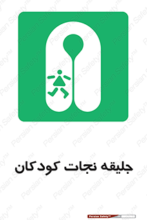Life , Jacket , بچه , لباس , 