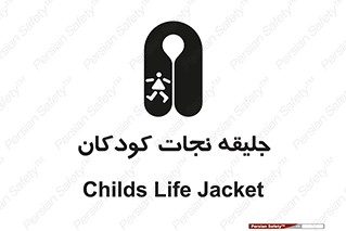 Life , Jacket , بچه , لباس , 