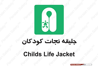 Life , Jacket , بچه , لباس , 