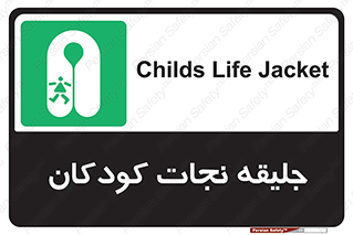 Life , Jacket , بچه , لباس , 
