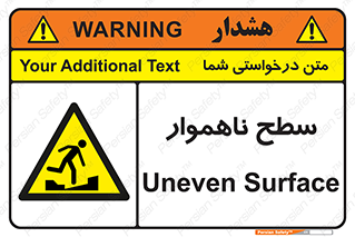 Uneven , Access , ناصاف , چاله , خطر , 