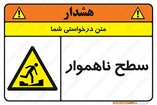 Uneven , Access , ناصاف , چاله , خطر , 