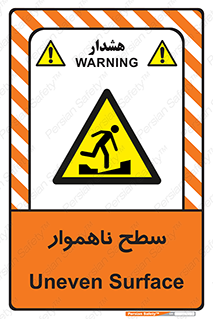Uneven , Access , ناصاف , چاله , خطر , 