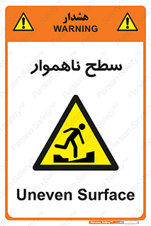 Uneven , Access , ناصاف , چاله , خطر , 