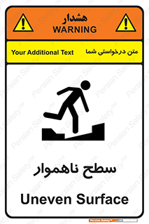 Uneven , Access , ناصاف , چاله , خطر , 
