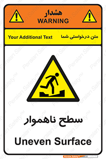 Uneven , Access , ناصاف , چاله , خطر , 