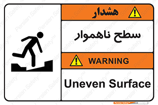 Safety sign: Uneven Surface – design 10603