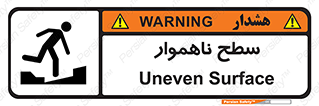 تابلوی ایمنی سطح ناهموار – طرح 10603