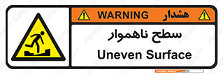 Uneven , Access , ناصاف , چاله , خطر , 
