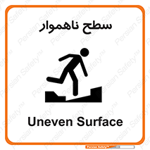 Uneven , Access , ناصاف , چاله , خطر , 