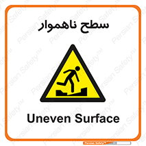 Uneven , Access , ناصاف , چاله , خطر , 