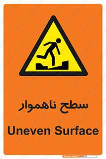 Uneven , Access , ناصاف , چاله , خطر , 