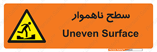 Uneven , Access , ناصاف , چاله , خطر , 