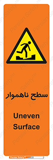 Uneven , Access , ناصاف , چاله , خطر , 