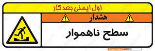 Uneven , Access , ناصاف , چاله , خطر , 