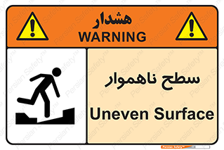 Uneven , Access , ناصاف , چاله , خطر , 