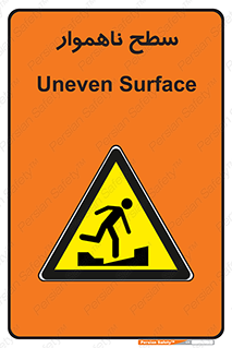 Uneven , Access , ناصاف , چاله , خطر , 