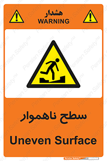 Uneven , Access , ناصاف , چاله , خطر , 