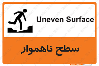 Uneven , Access , ناصاف , چاله , خطر , 
