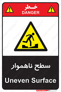 Uneven , Access , ناصاف , چاله , خطر , 