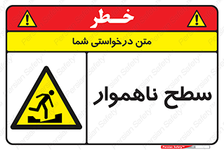 Uneven , Access , ناصاف , چاله , خطر , 