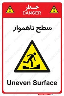 Uneven , Access , ناصاف , چاله , خطر , 