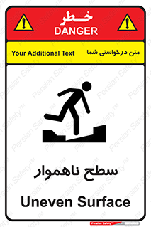Uneven , Access , ناصاف , چاله , خطر , 