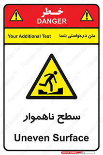 Uneven , Access , ناصاف , چاله , خطر , 
