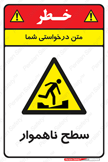 Uneven , Access , ناصاف , چاله , خطر , 