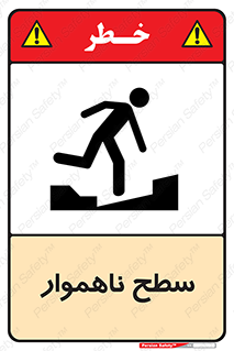Safety sign: Uneven Surface – design 10603