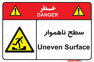Uneven , Access , ناصاف , چاله , خطر , 