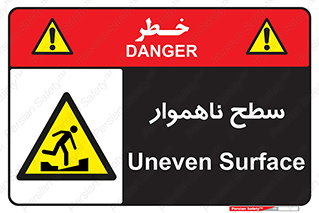 Uneven , Access , ناصاف , چاله , خطر , 