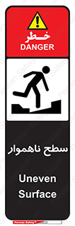 Uneven , Access , ناصاف , چاله , خطر , 