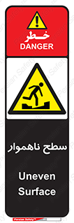 Uneven , Access , ناصاف , چاله , خطر , 