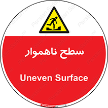 Uneven , Access , ناصاف , چاله , خطر , 