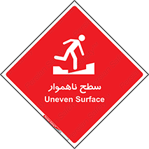 Safety sign: Uneven Surface – design 10603