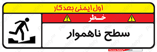 Uneven , Access , ناصاف , چاله , خطر , 