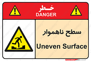 Uneven , Access , ناصاف , چاله , خطر , 