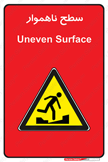 Uneven , Access , ناصاف , چاله , خطر , 