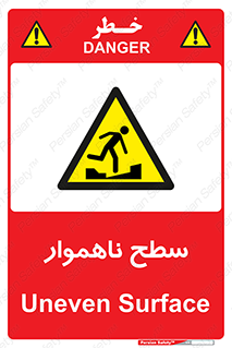 Uneven , Access , ناصاف , چاله , خطر , 