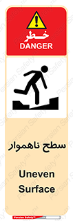 Safety sign: Uneven Surface – design 10603