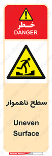 Uneven , Access , ناصاف , چاله , خطر , 