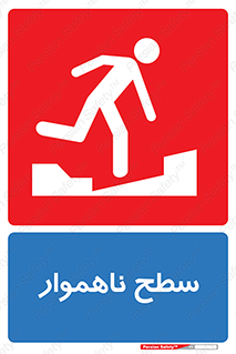 Safety sign: Uneven Surface – design 10603