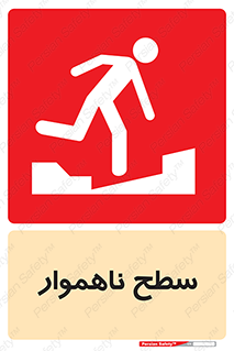 Safety sign: Uneven Surface – design 10603