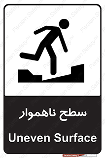 Uneven , Access , ناصاف , چاله , خطر , 