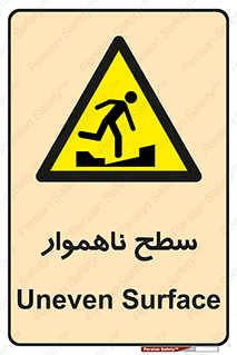 Uneven , Access , ناصاف , چاله , خطر , 