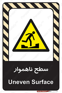 Uneven , Access , ناصاف , چاله , خطر , 