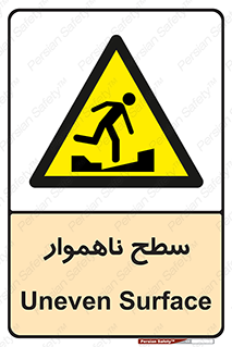 Uneven , Access , ناصاف , چاله , خطر , 