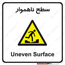Uneven , Access , ناصاف , چاله , خطر , 