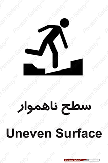 Uneven , Access , ناصاف , چاله , خطر , 